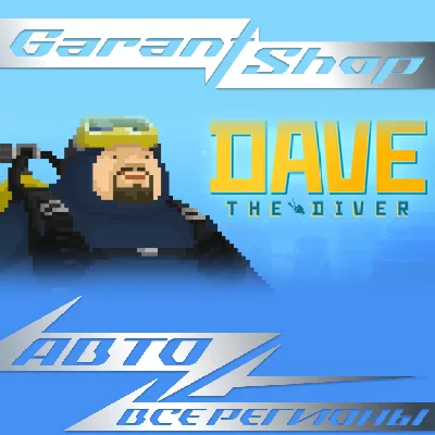 🌊DAVE THE DIVER🌊 AUTO DELIVERY 🚀ALL REGIONS🚀