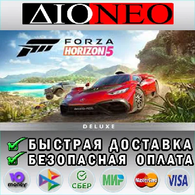 Forza Horizon 5 - Deluxe ✳Steam GIFT✅RU🚀