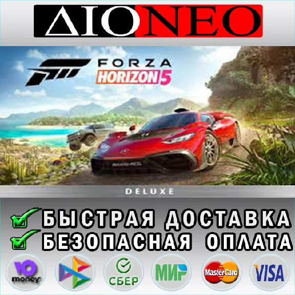 Forza Horizon 5 - Deluxe ✳Steam GIFT✅RU🚀