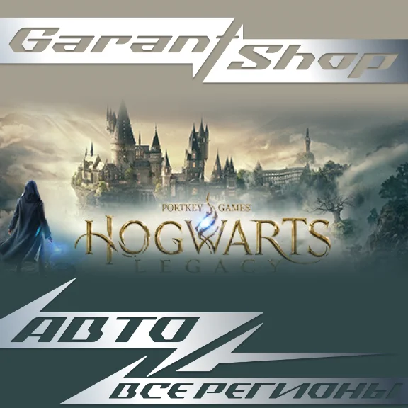 🔮Hogwarts. Legacy AUTO🚀 STEAM GIFT🌟ALL REGIONS🌟