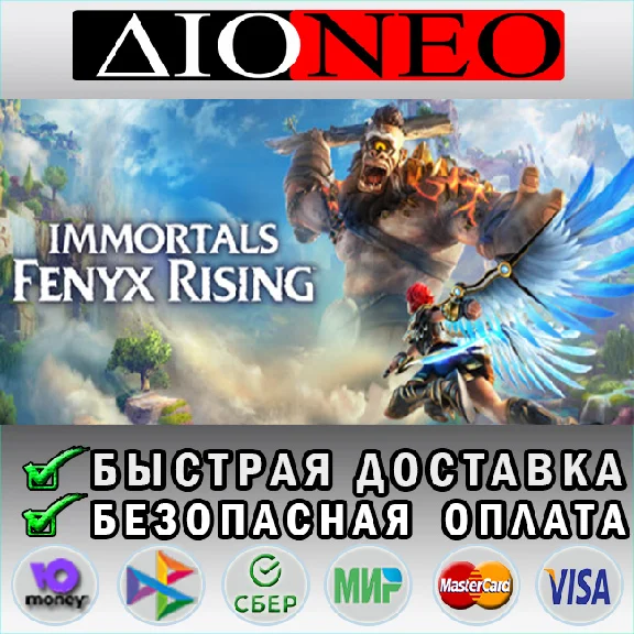 Immortals Fenyx RisingSteam GIFT [RU]✅