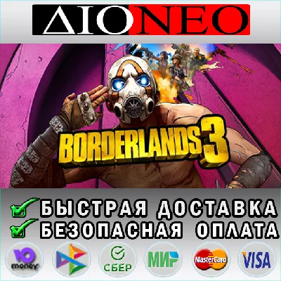 Borderlands 3 Steam GIFT [RU]✅