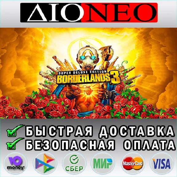 Borderlands 3: Super Deluxe Edition Steam GIFT [RU]✅
