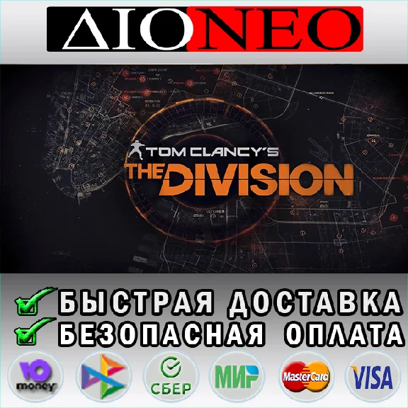 Tom Clancy’s The Division 2 Steam GIFT RU✅