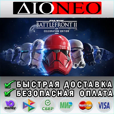 STAR WARS™ Battlefront™ II: Celebration  SteamGIFT[RU]✅