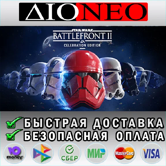 STAR WARS™ Battlefront™ II: Celebration  SteamGIFT[RU]✅