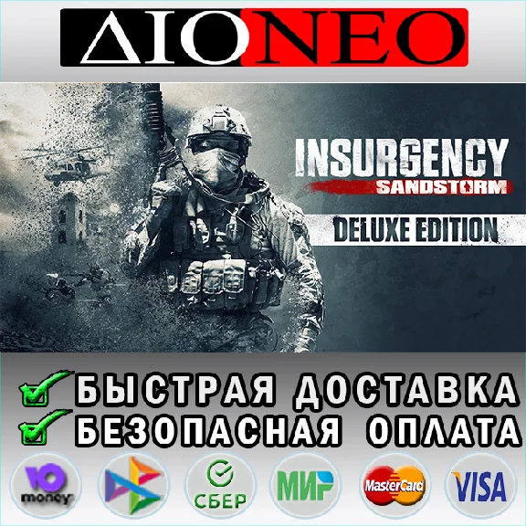 Insurgency: Sandstorm - Deluxe Edition SteamGIFT[RU]✅