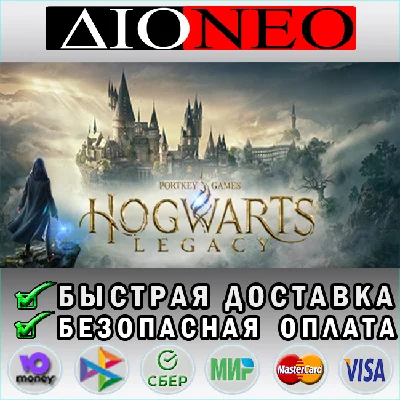 Hogwarts Legacy Steam GIFT✅ KZ🚀