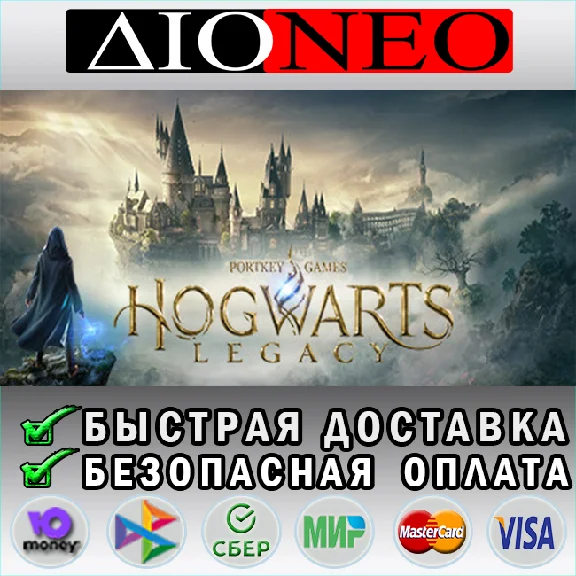 Hogwarts Legacy Steam GIFT✅ KZ🚀