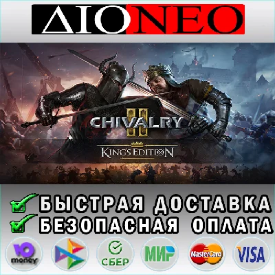 Chivalry 2 King´s Edition Steam GIFT[RU]