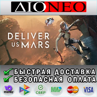 Deliver Us Mars Steam GIFT [RU]