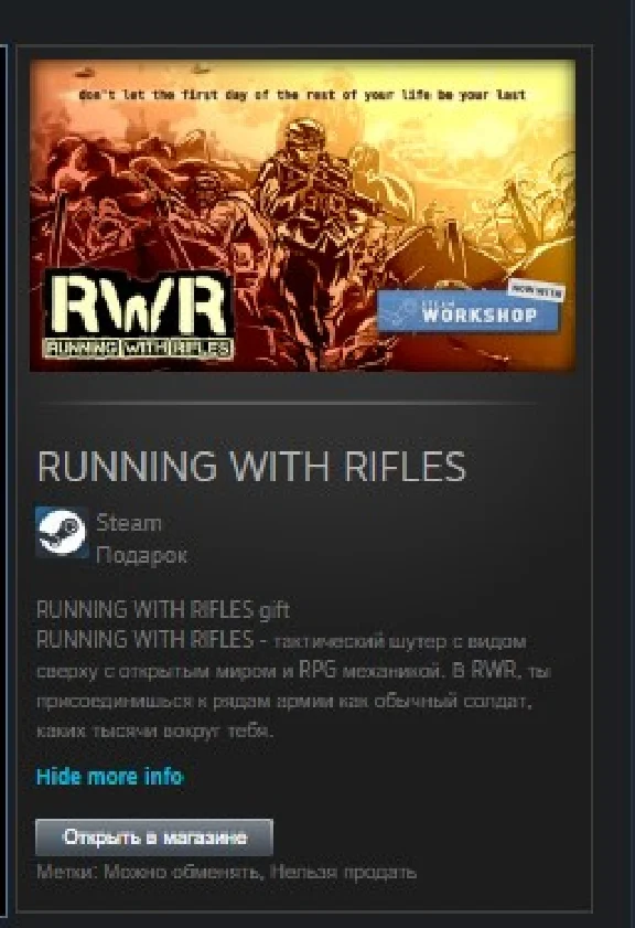 RUNNING WITH RIFLES STEAM GIFT ROW + GLOBAL REG FREE