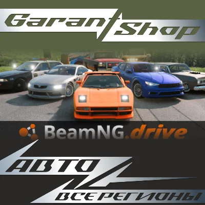 🚘BeamNG.drive🚘AUTO•STEAM🔵ALL REGIONS🔵