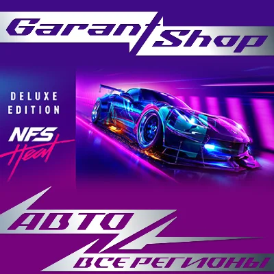 🏁Need for Speed ​​Heat Deluxe Ed🏁AUTO•STEAM🟢RF/WORLD