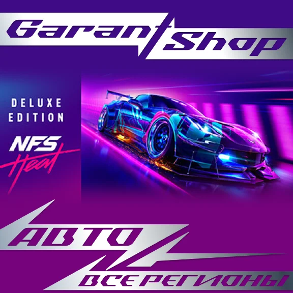 🏁Need for Speed ​​Heat Deluxe Ed🏁AUTO•STEAM🟢RF/WORLD