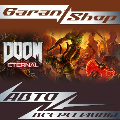 👹DOOM Eternal👹AUTO•STEAM🔴ALL REGIONS🔴