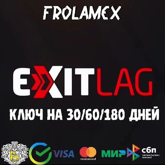 EXITLAG KEY FOR 1-12 MONTHS|AUTO-ISSUANCE|WORKS IN RUSS