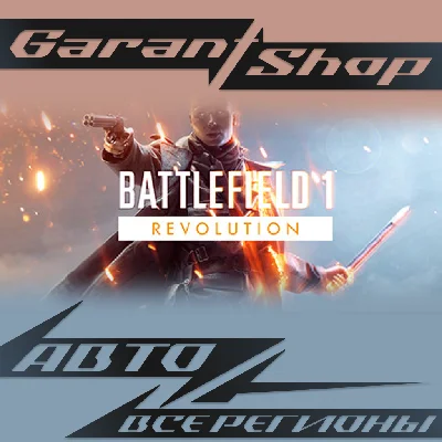 💥Battlefield™ 1 Revolution💥AUTO•STEAM🟠ALL REGIONS🟠