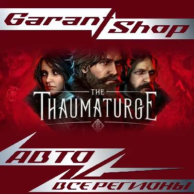 🩸The Thaumaturge + Editions🩸STEAM GIFT🟧ALL REGIONS🟧