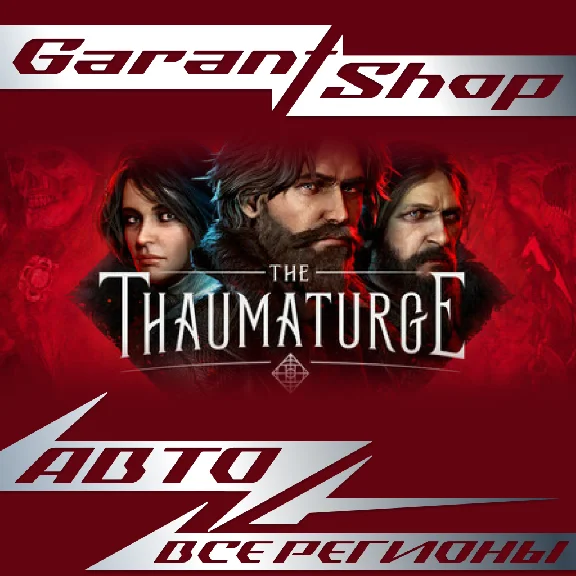 🩸The Thaumaturge + Editions🩸STEAM GIFT🟧ALL REGIONS🟧