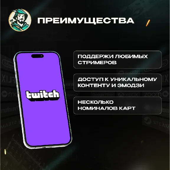 🎥TWITCH GIFT CARD🟣15-50 EUR🟣EUROPE