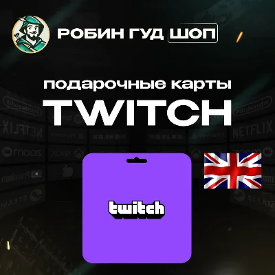 🎥TWITCH GIFT CARD🟣15-50 GBP🟣GREAT BRITAIN