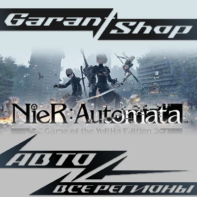 💫NieR: Automata™💫AUTO•STEAM🟡ALL REGIONS🟡