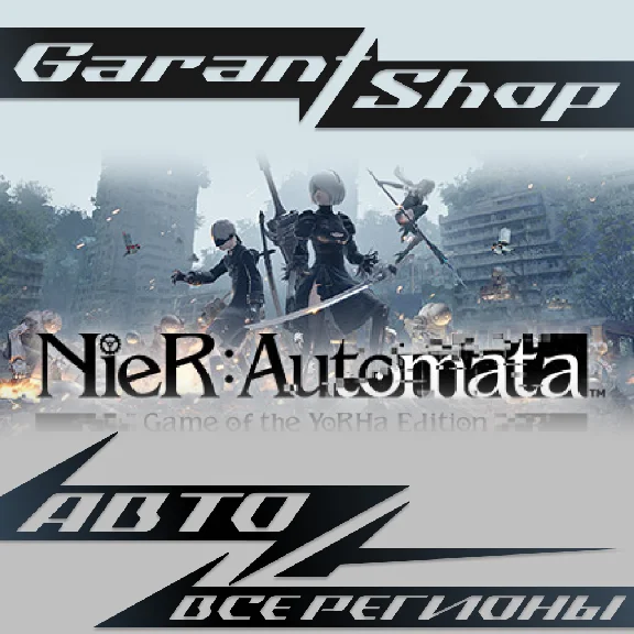💫NieR: Automata™💫AUTO•STEAM🟡ALL REGIONS🟡