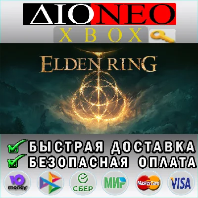 🎮Elden Ring [Xbox ONE X/S💚]🔑