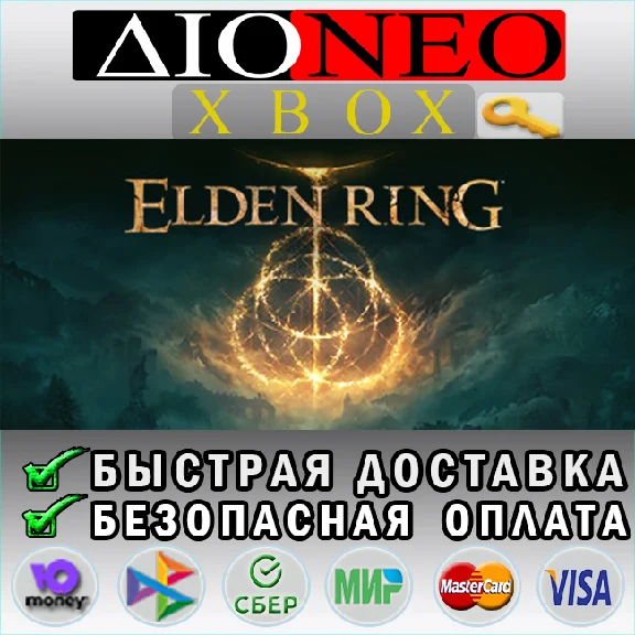 🎮Elden Ring [Xbox ONE X/S💚]🔑