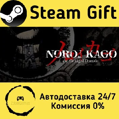 🚀 NOROI KAGO: the Grudged Domain 🤖 Steam Gift AUTO