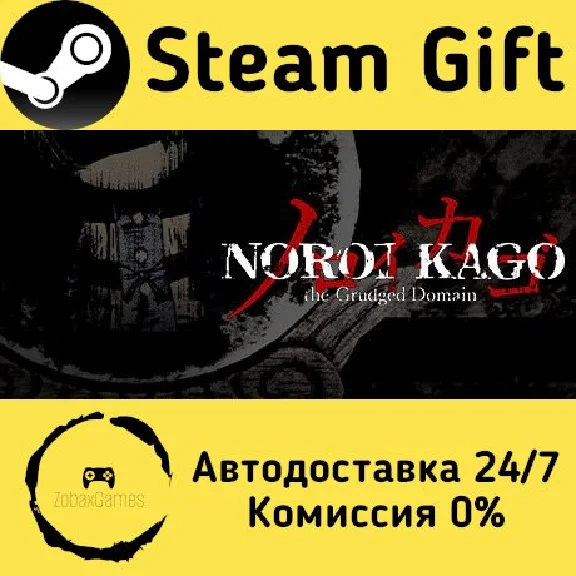 🚀 NOROI KAGO: the Grudged Domain 🤖 Steam Gift AUTO