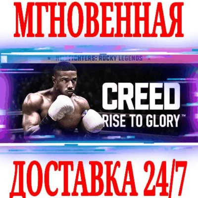 ✅Creed: Rise to Glory VR (Virtual Desktop) ⚫STEAM🔑KEY