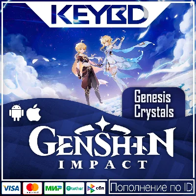 ⏩Genshin Impact 💎 Genesis Crystals 💎 (ПО ID)⏪ Global