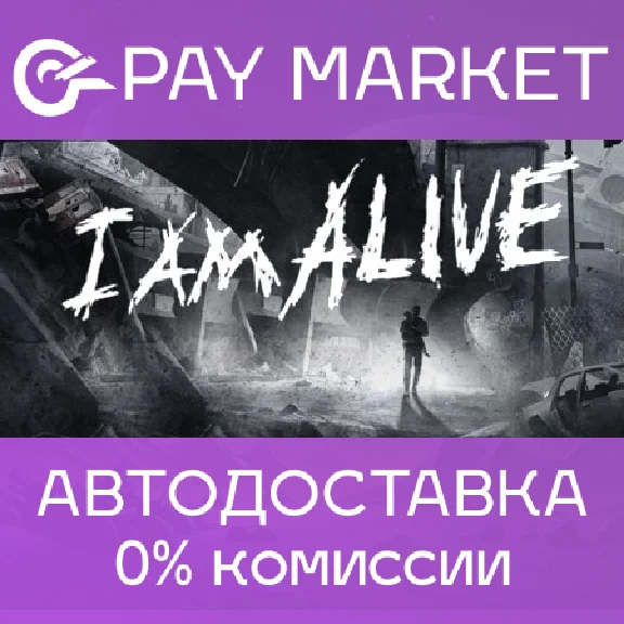 ⚡️Steam gift Russia - I Am Alive | AUTODELIVERY