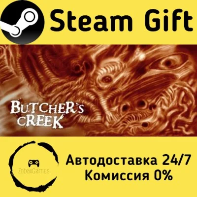 🚀 Butcher´s Creek 🤖 Steam Gift РФ + другие ⚡ АВТО