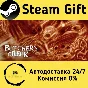 🚀 Butcher´s Creek 🤖 Steam Gift РФ + другие ⚡ АВТО