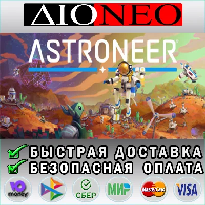 ASTRONEER ✳Steam⚡RU✅🚀