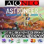 ASTRONEER ✳Steam⚡RU✅🚀
