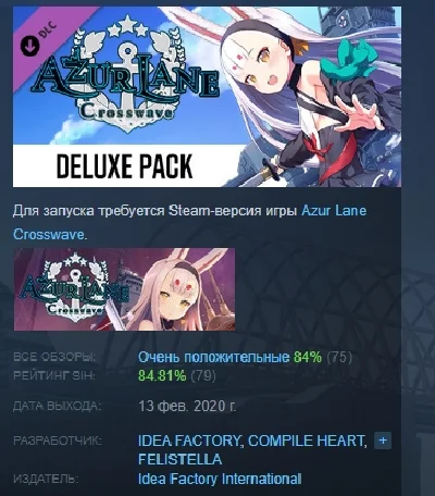 Azur Lane Crosswave - Deluxe Pack 💎STEAM KEY РФ+СНГ