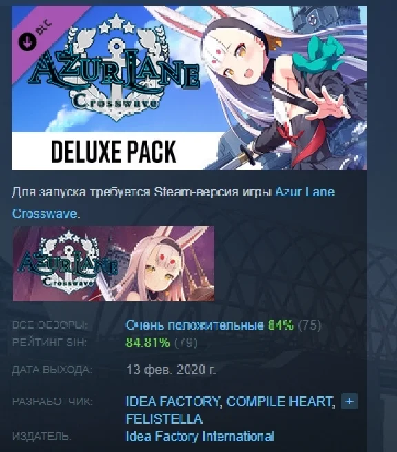 Azur Lane Crosswave - Deluxe Pack 💎STEAM KEY РФ+СНГ