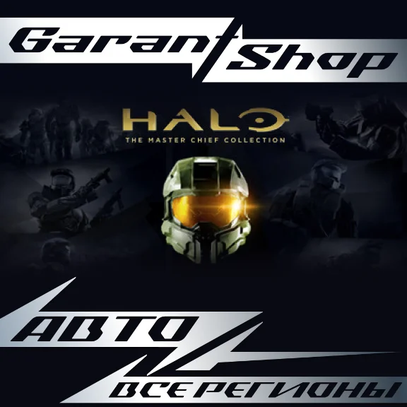 👾Halo: The Master Chief Collection👾АВТО РФ/МИР