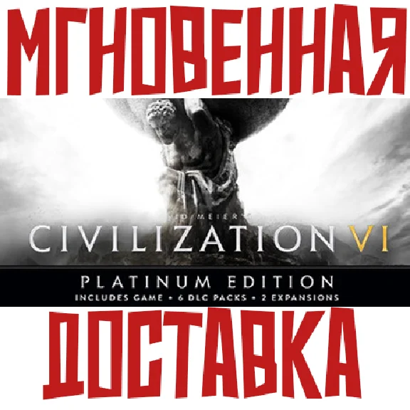 ✅Civilization VI : Platinum Edition ⚡Steam\RU-CIS\Key🎁
