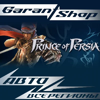 🥷Prince of Persia®🥷АВТО•STEAM⚫ВСЕ РЕГИОНЫ⚫