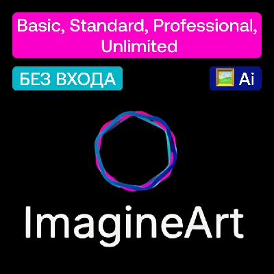 🎨 Imagine.art Ai | Basic, Standard... | No login