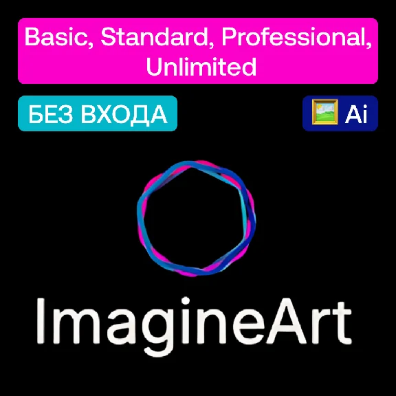 🎨 Imagine.art Ai | Basic, Standard... | No login