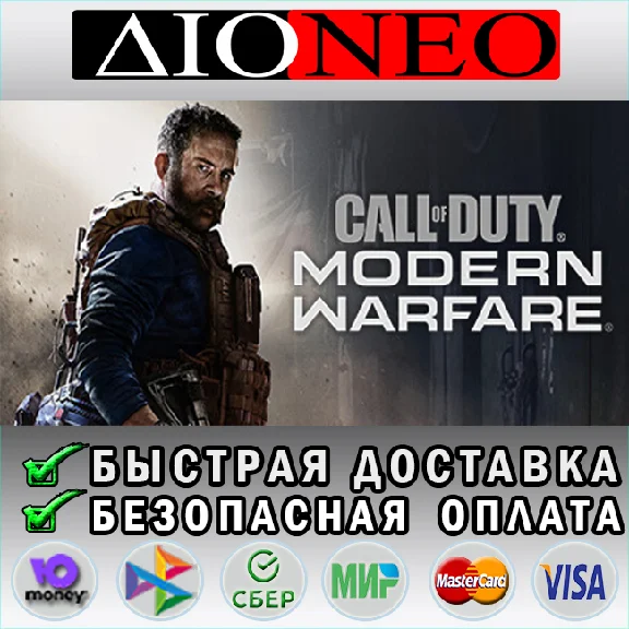 Call of Duty: Modern Warfare Steam GIFT[RU]✅