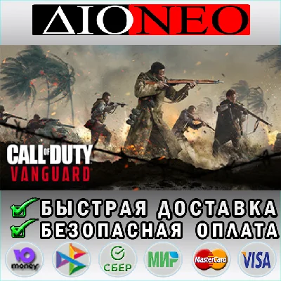 Call of Duty: Vanguard Steam GIFT[RU]✅