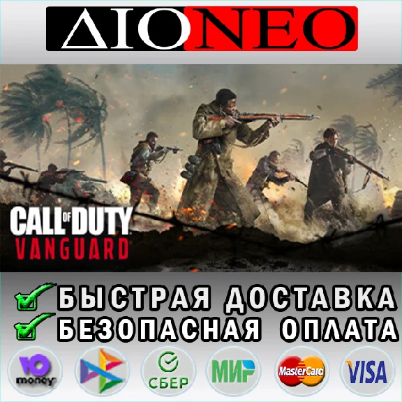 Call of Duty: Vanguard Steam GIFT[RU]✅