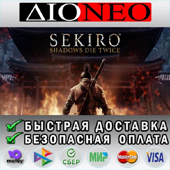 Sekiro: Shadows Die Twice GOTY Steam GIFT[RU]